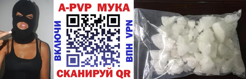 A-PVP кристаллы  Купить закладки  Дубна 