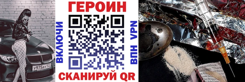 Героин Афган  Купить закладки  Дубна 