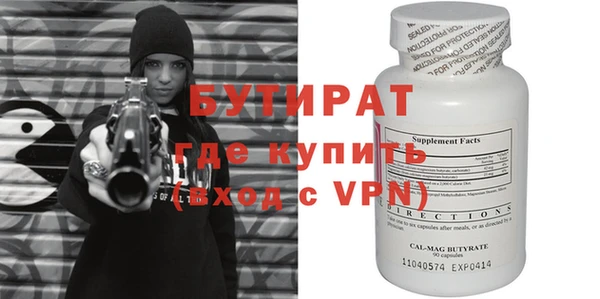 стафф Бронницы